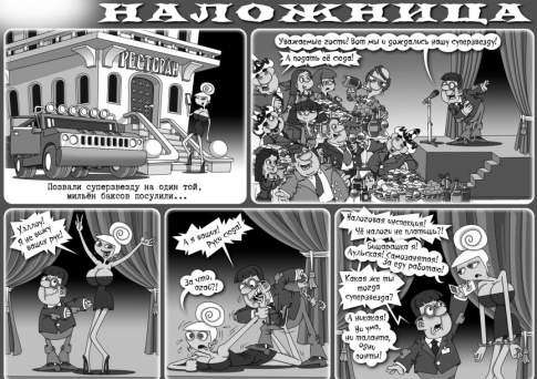 Наложница